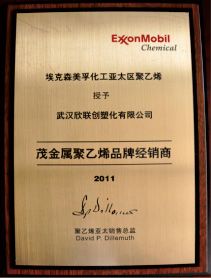 茂金屬聚乙烯品牌經(jīng)銷(xiāo)商